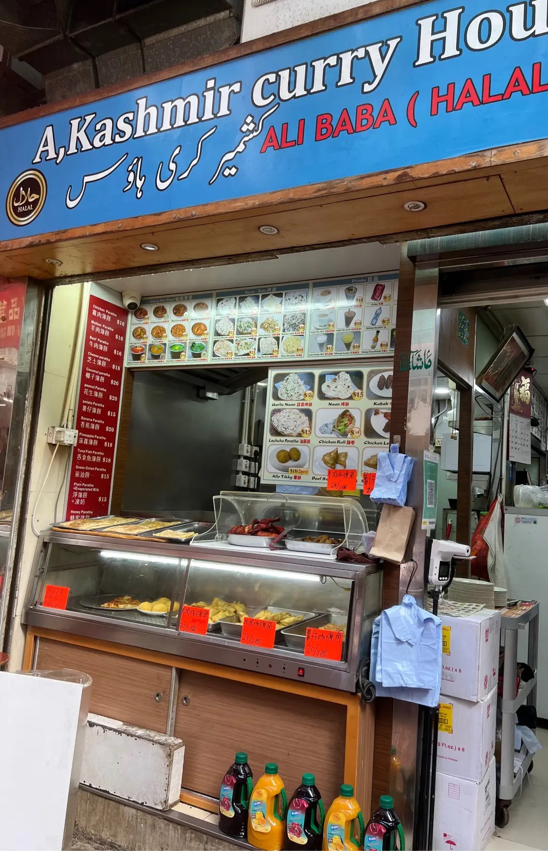 A. Kashmir curry House (1).jpeg