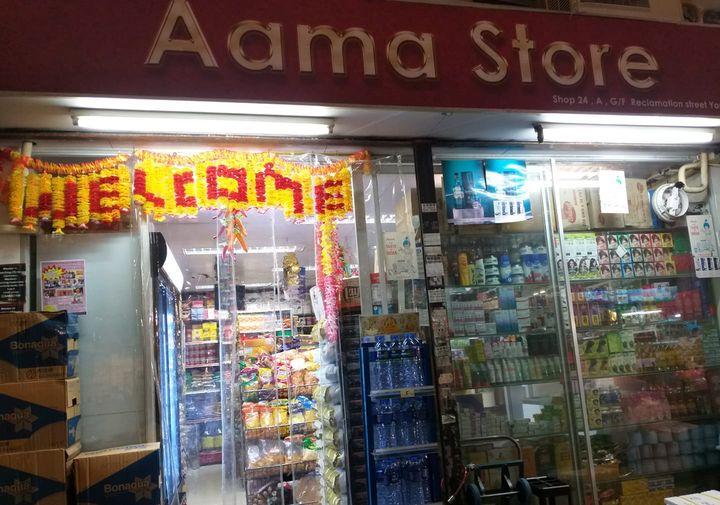 AAMA Store_Storefront_GuideFong.png
