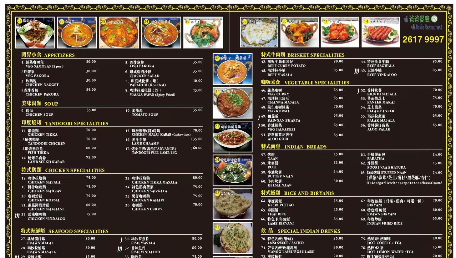 menu.jpeg
