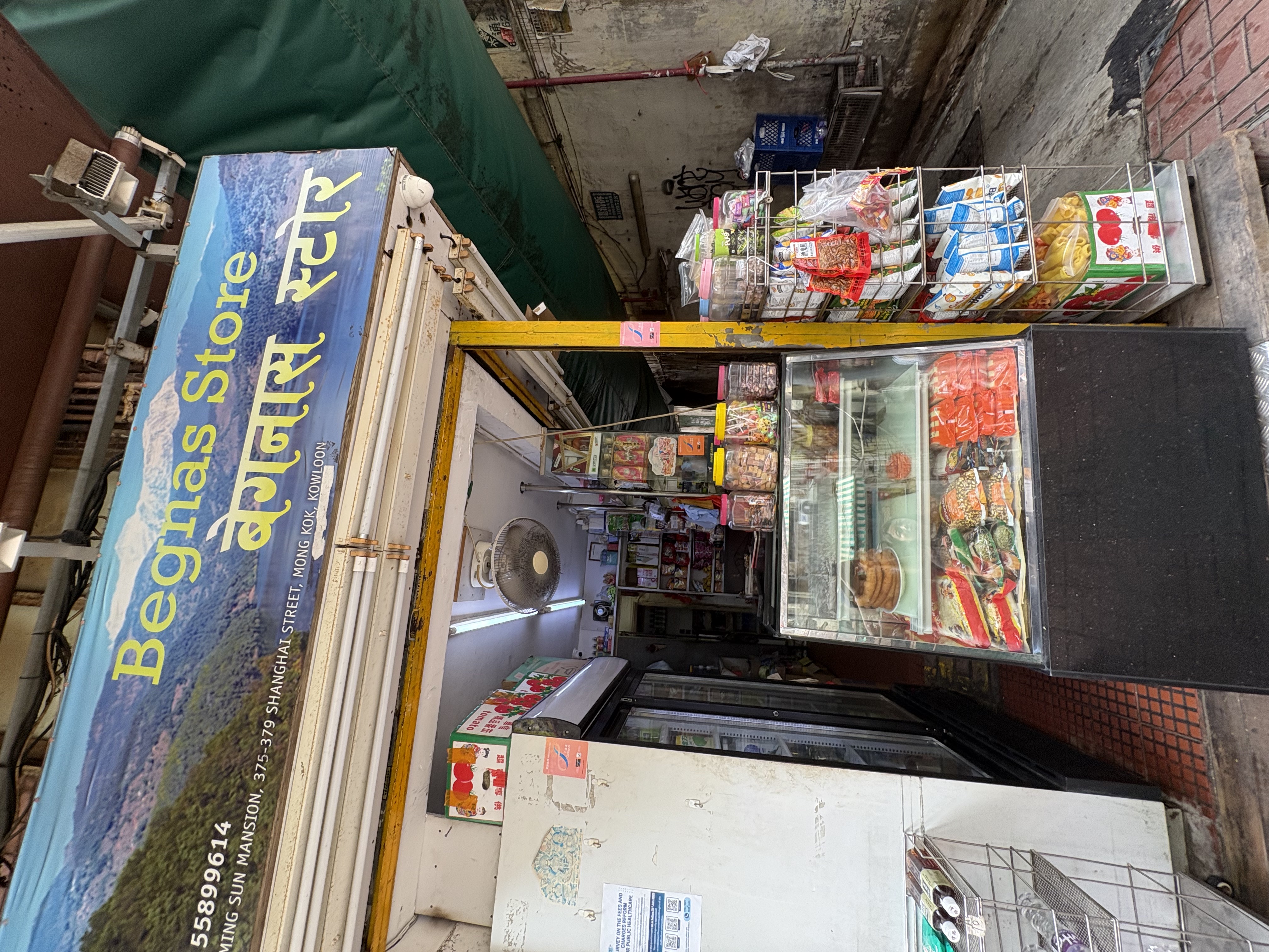 Begnas Store