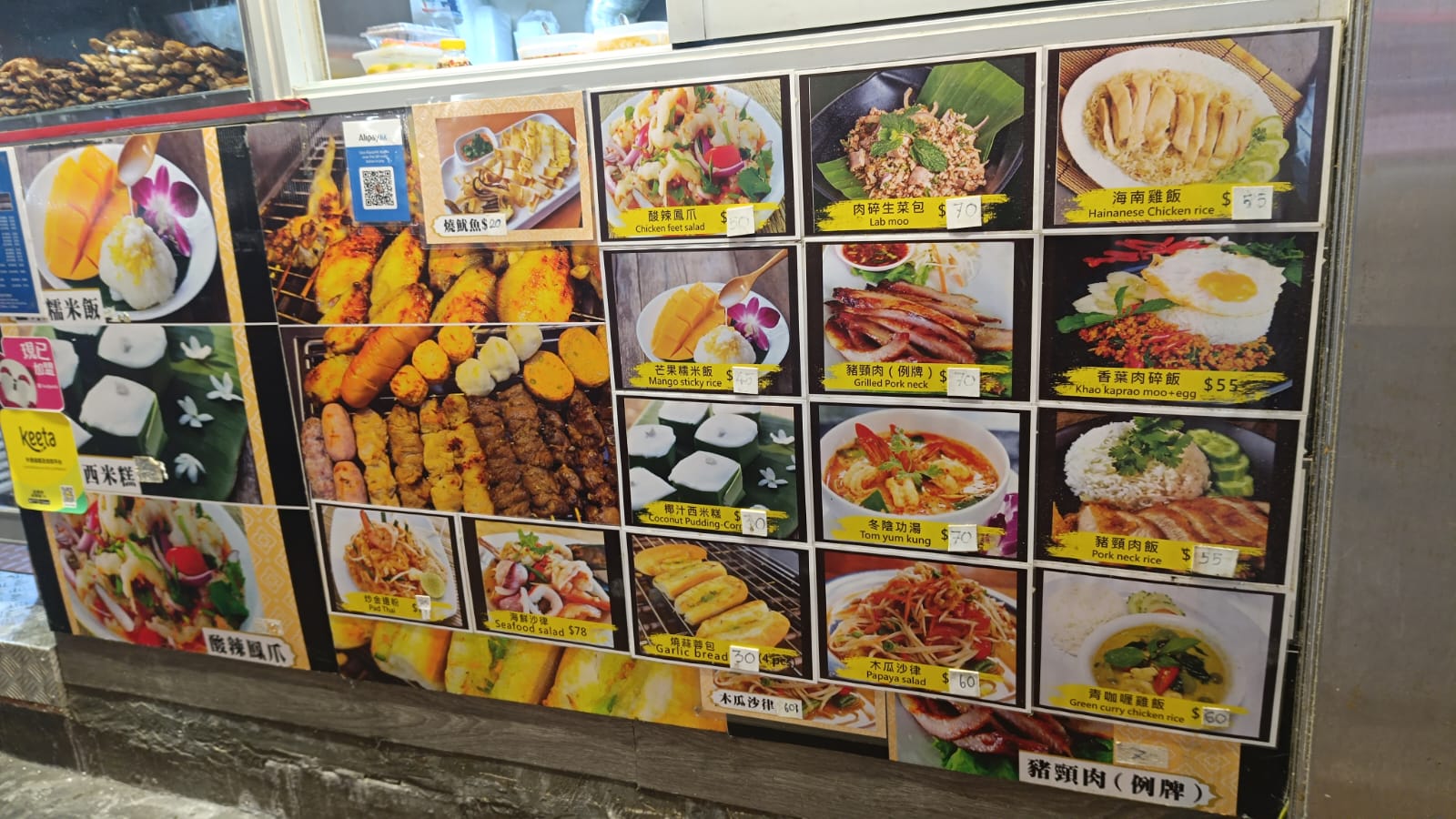 金泰串燒 ร้านน้าหวาน_Menu.jpg