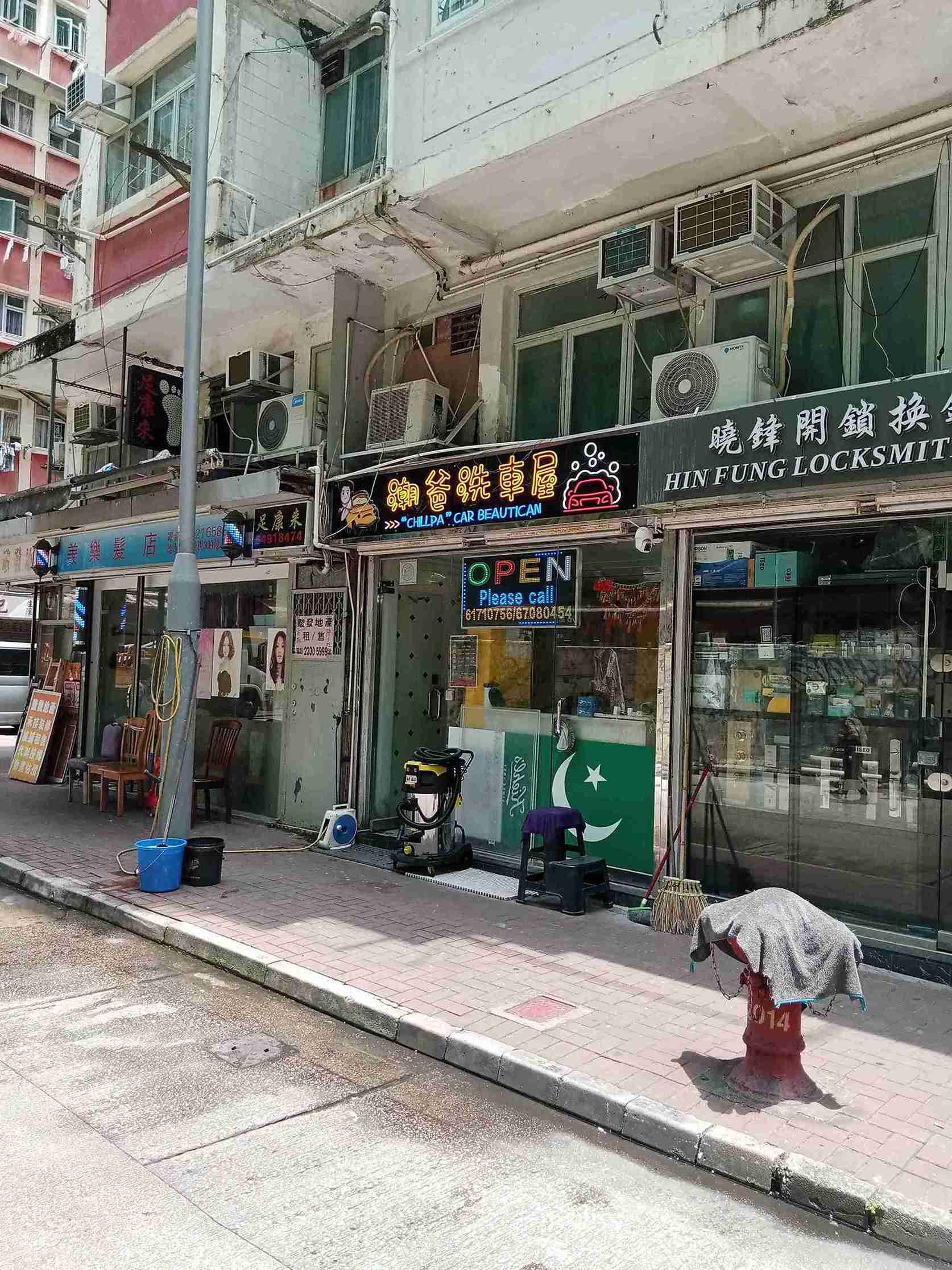 Chippa Car Beautician_street view.jpg