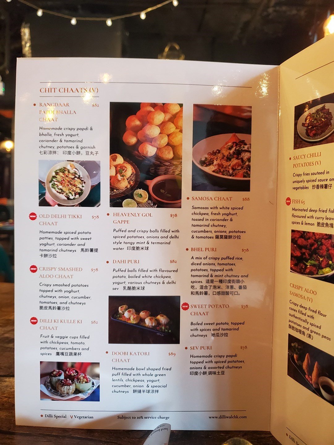 Dilliwalle_Menu2.jpg