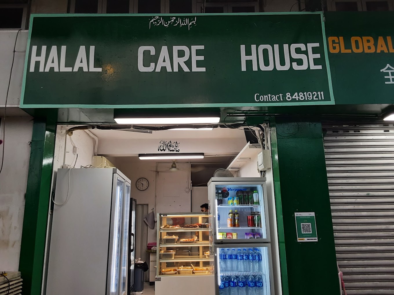 Halal_Care_House_Storefront.jpg