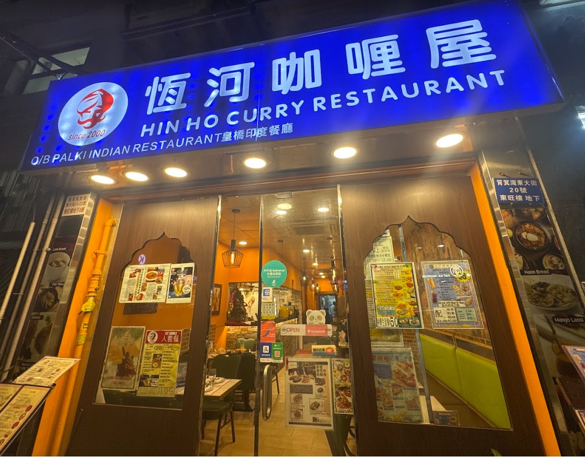 Hin_Ho_Curry_Palki_Restauarant.jpeg