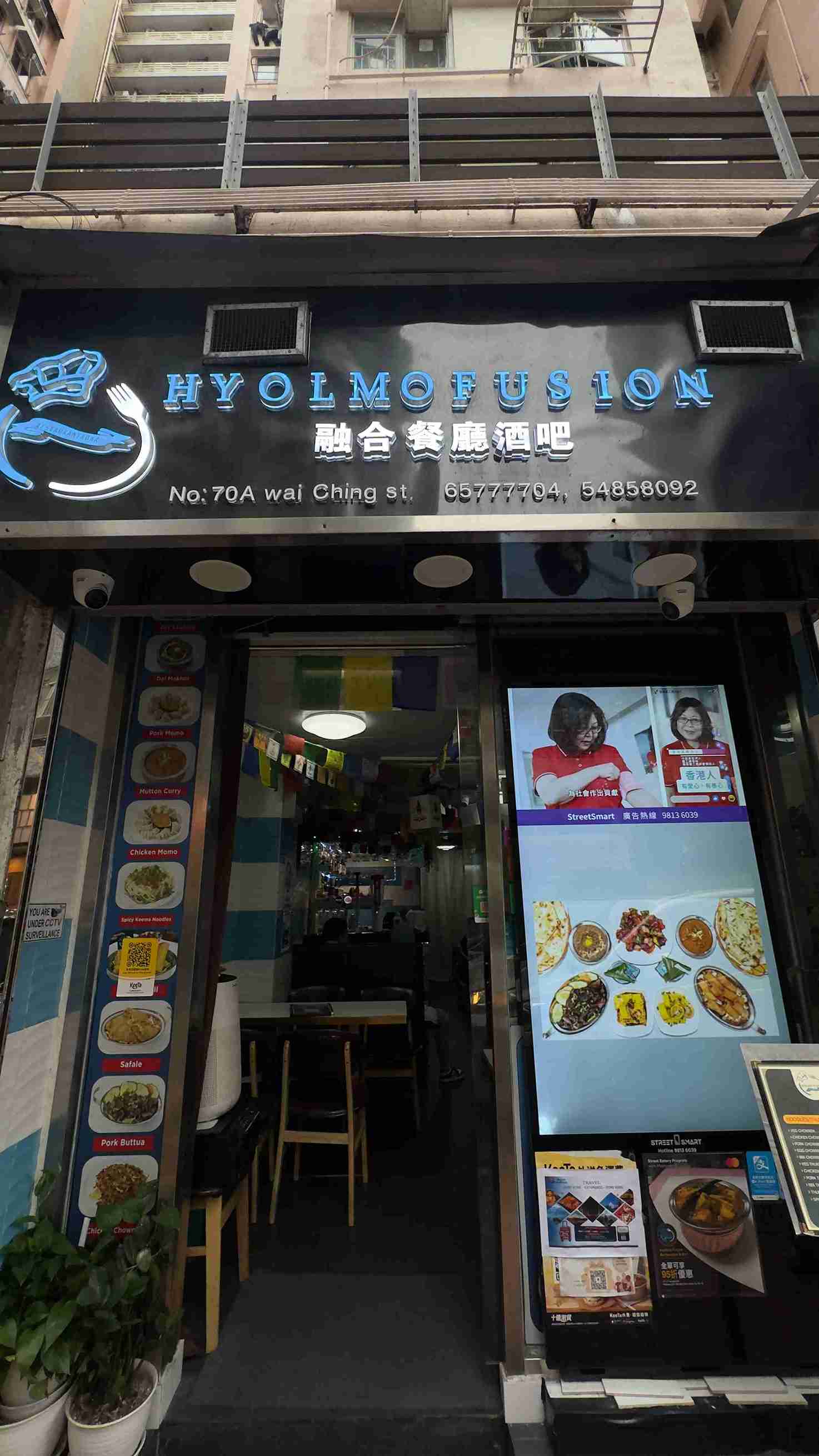 Hyolomo Fusion Restaurant_store front.jpg