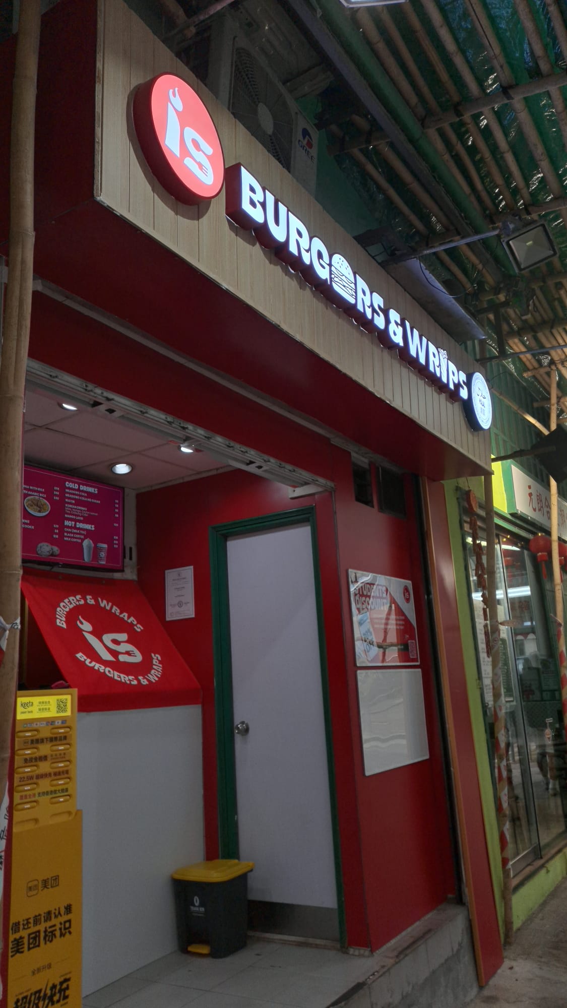 IS Burgers & Wraps (gallery)