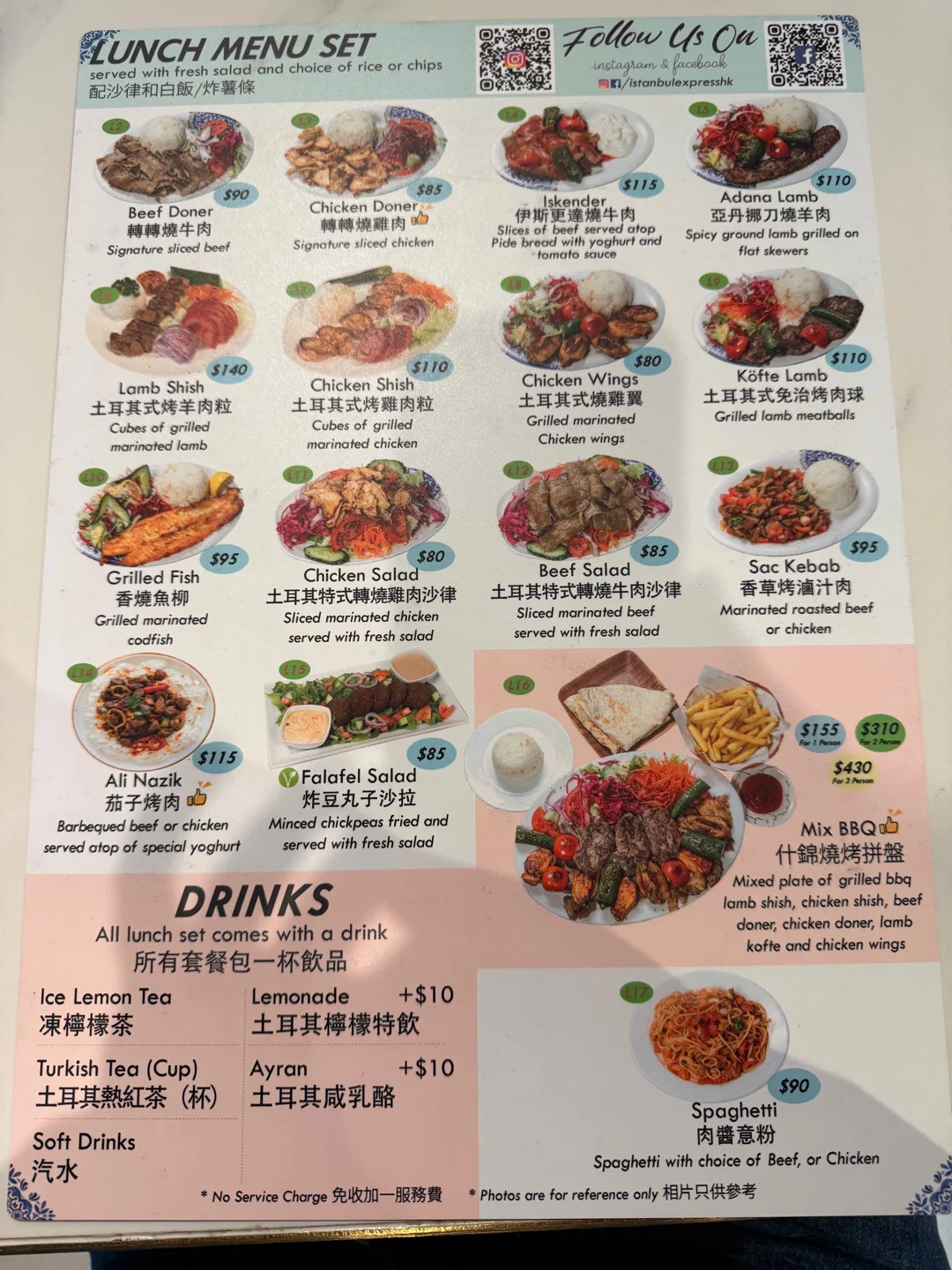 Istanbul Express Turkish Restaurant_Menu