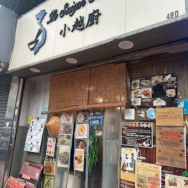 Le Saigon Cuisine_store front.jpg