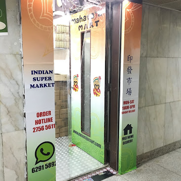 Maharaja Mart_store front.jpg