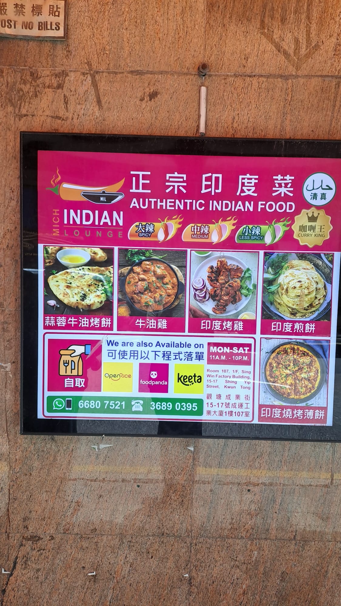 Mich Indian Lounge (gallery)