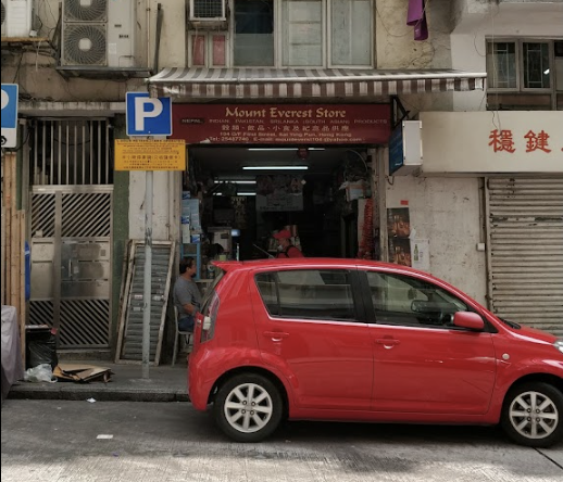 Mount_Everest_Store_&_Trading_Storefront