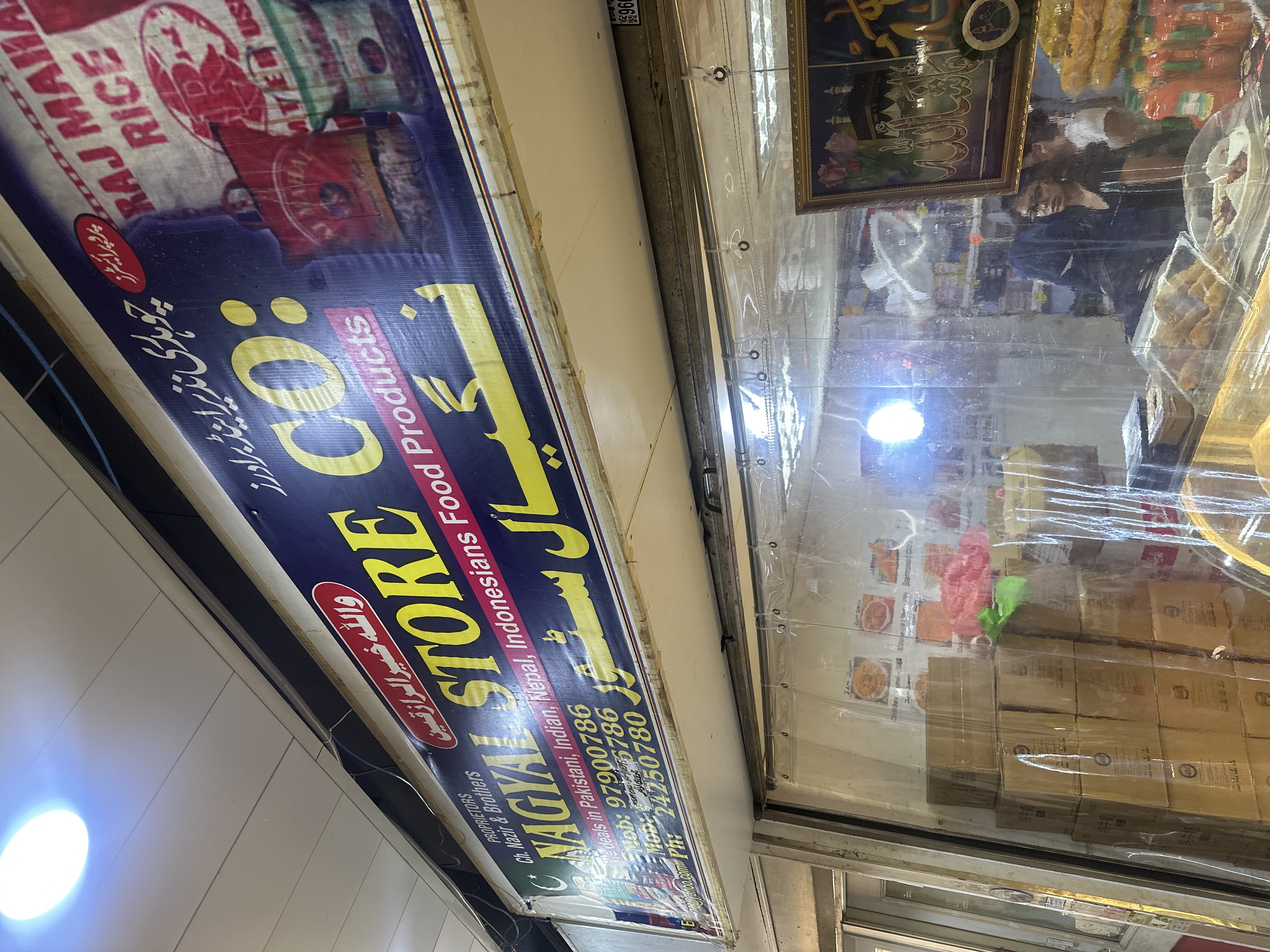 Nagyal Store Shopfront