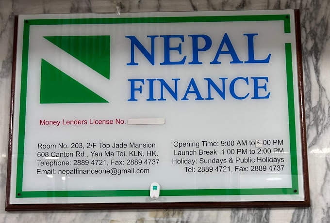 Nepal Finance Information-min.jpg