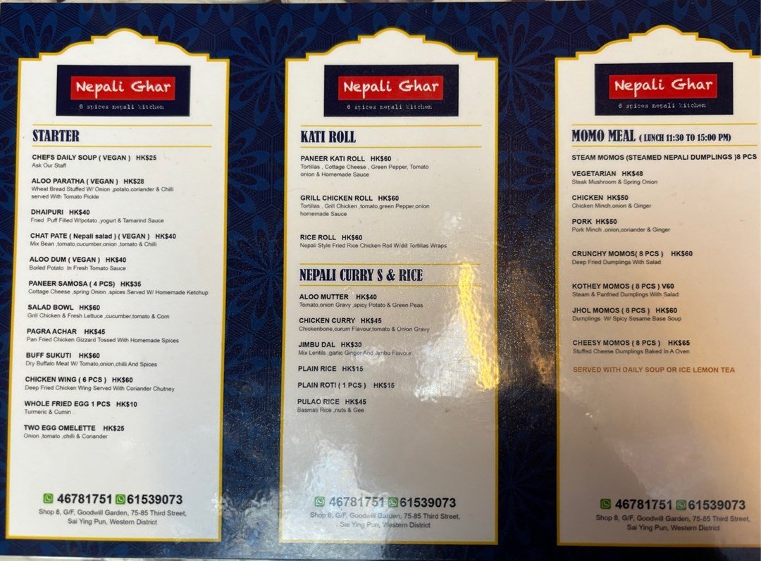 Nepali Ghar_menu.jpeg