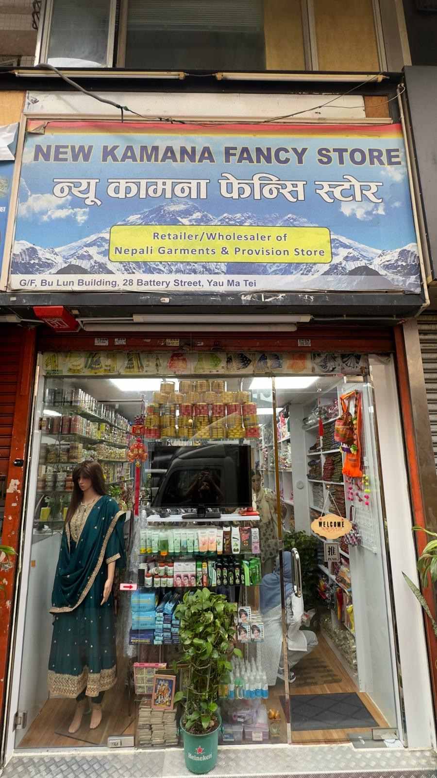 New Kamana Fancy Store_store front.jpeg