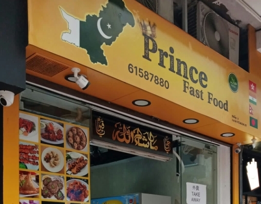 Prince Fast Food_logo.jpg