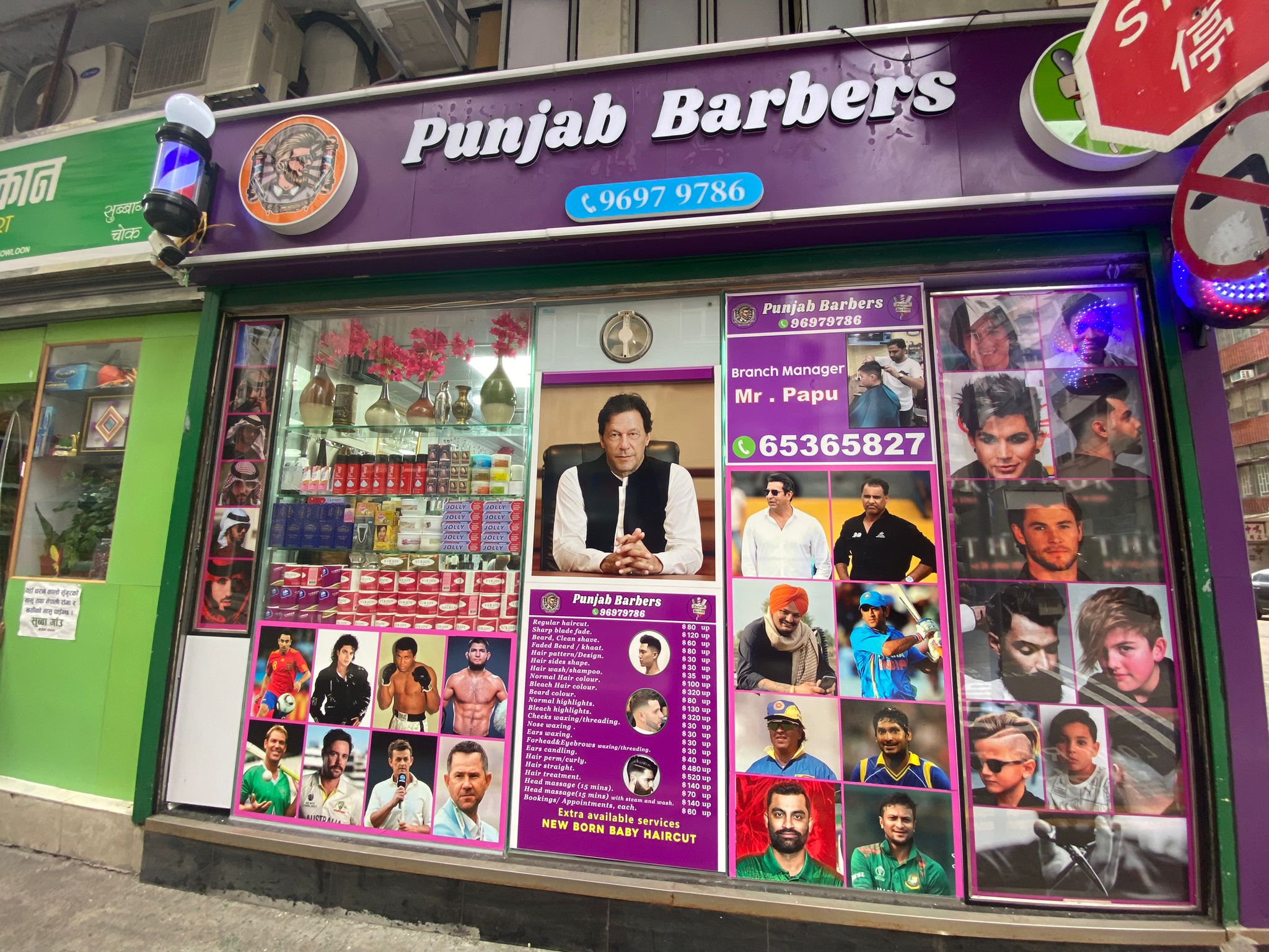 Punjab Barbers Exterior