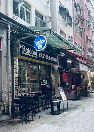 Rajdoot Indian Restaurant Storefront