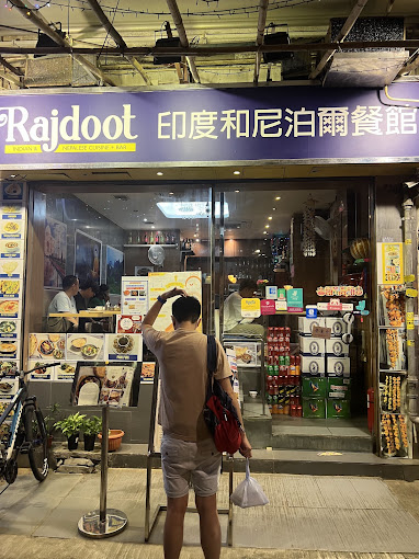 Rajdoot Indian Restaurant Storefront