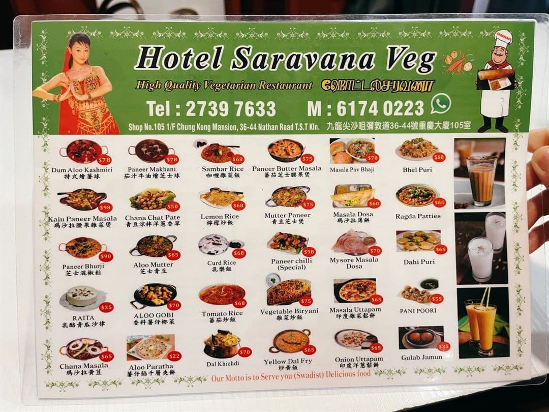 Saravana_menu.jpg