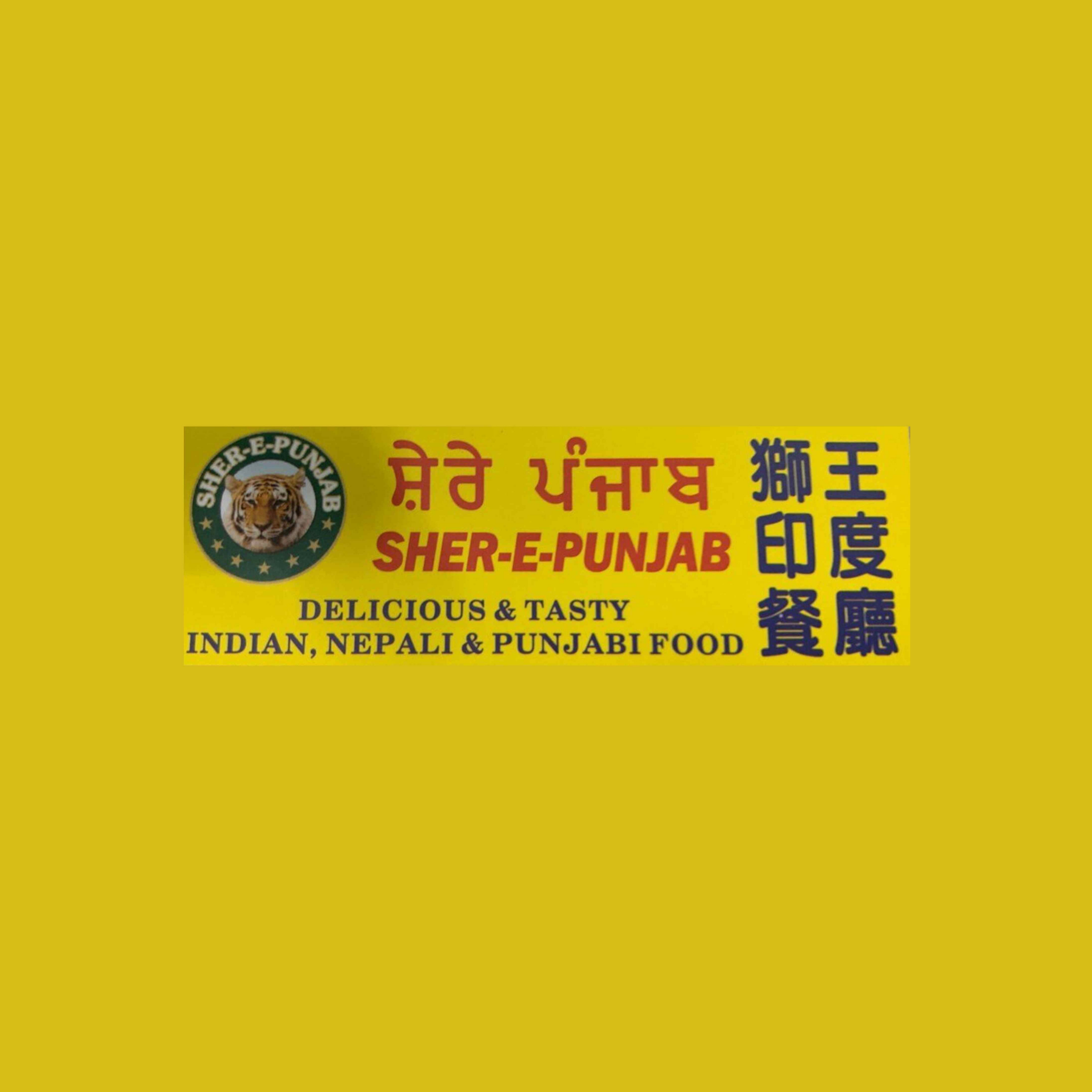 Sher-e-punjab