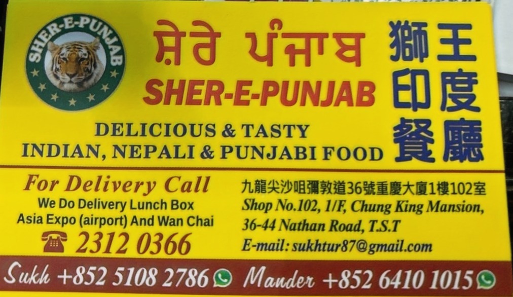 Sher-e-punjab_logo1_edited.jpg