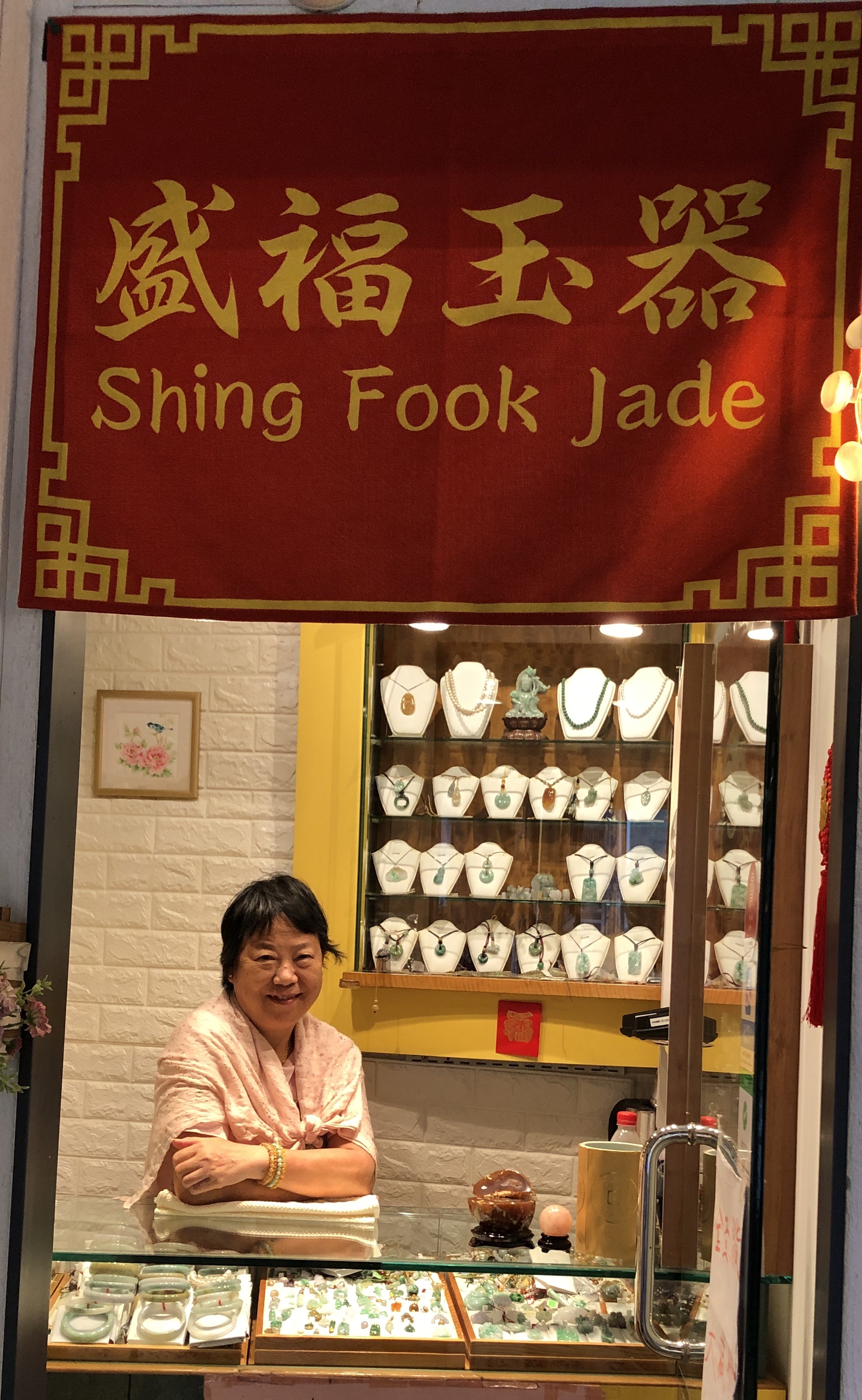 Shing Fook JadeIV.jpg