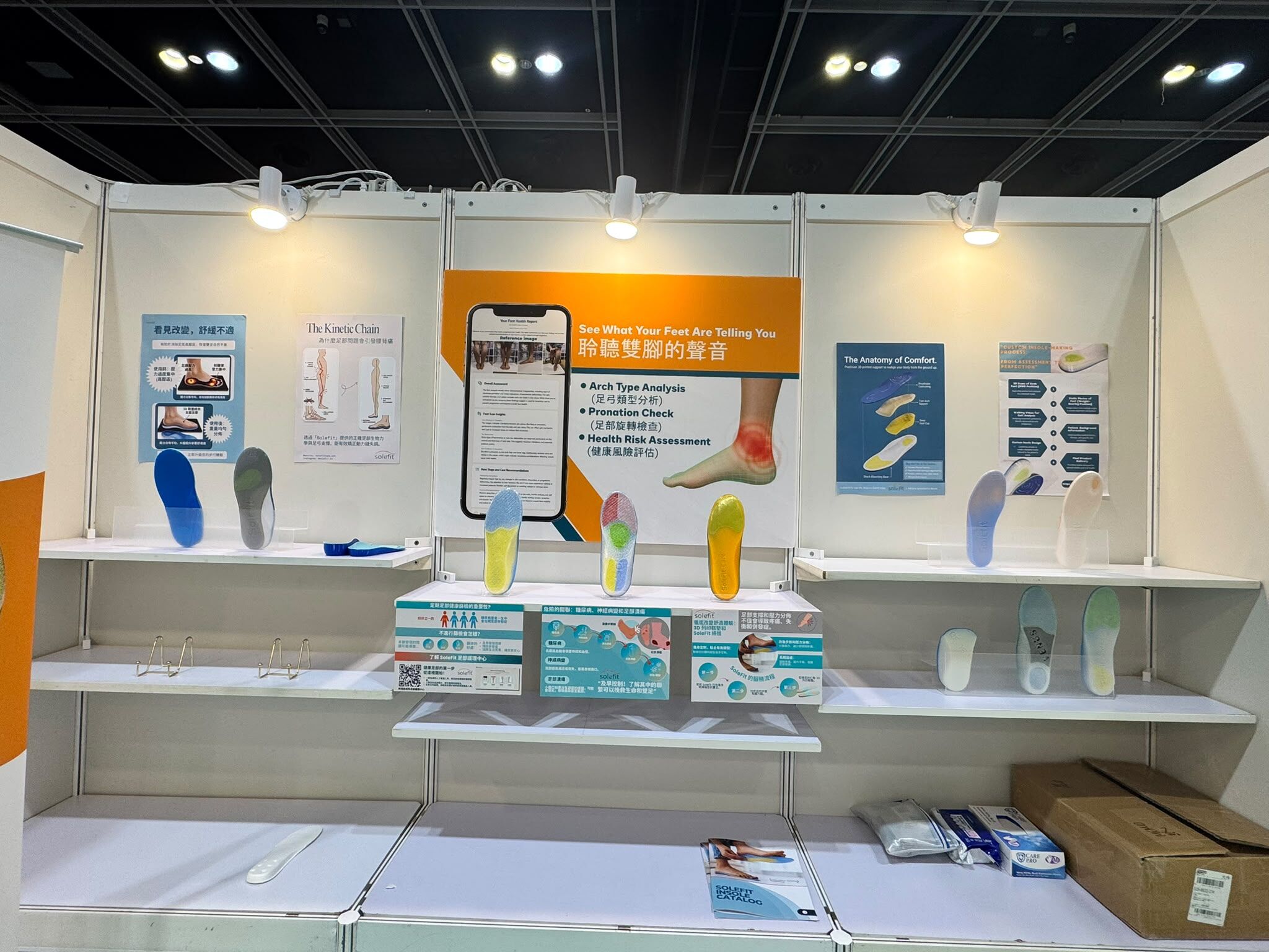 Solefit Care Limited (gallery)