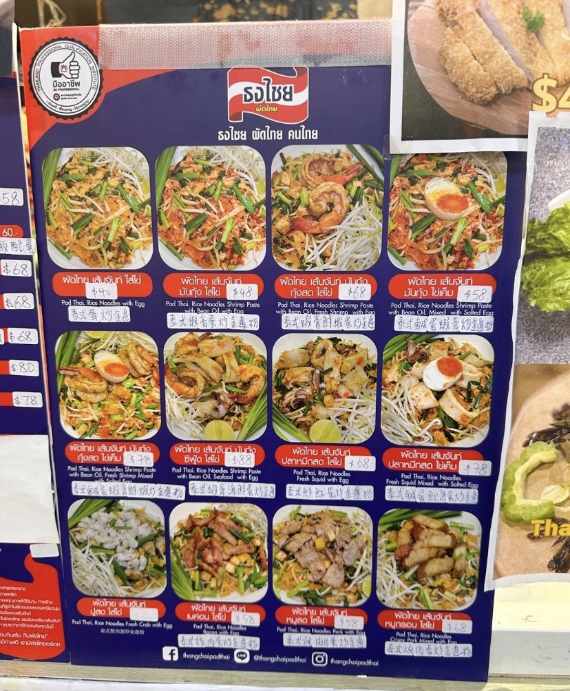 Thai_Love_You_Menu Large.jpeg