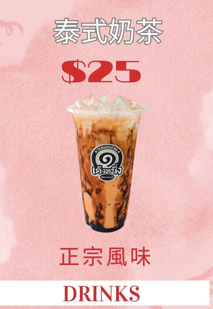 Thai_Love_You_Menu_Item_2 Large.jpeg