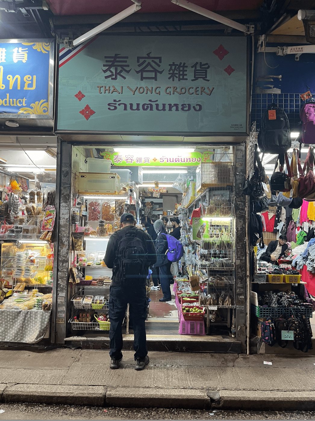 Thai Yong Grocery