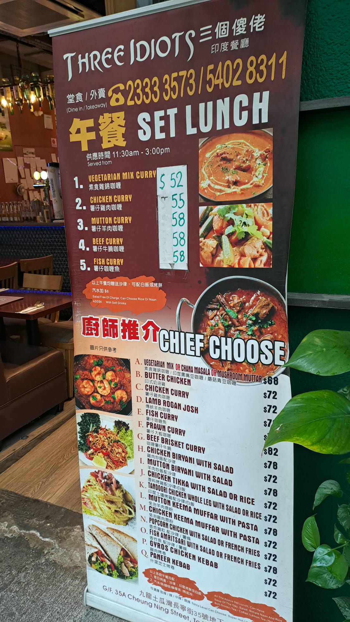 Three Idiots Restaurant And Bar (gallery)