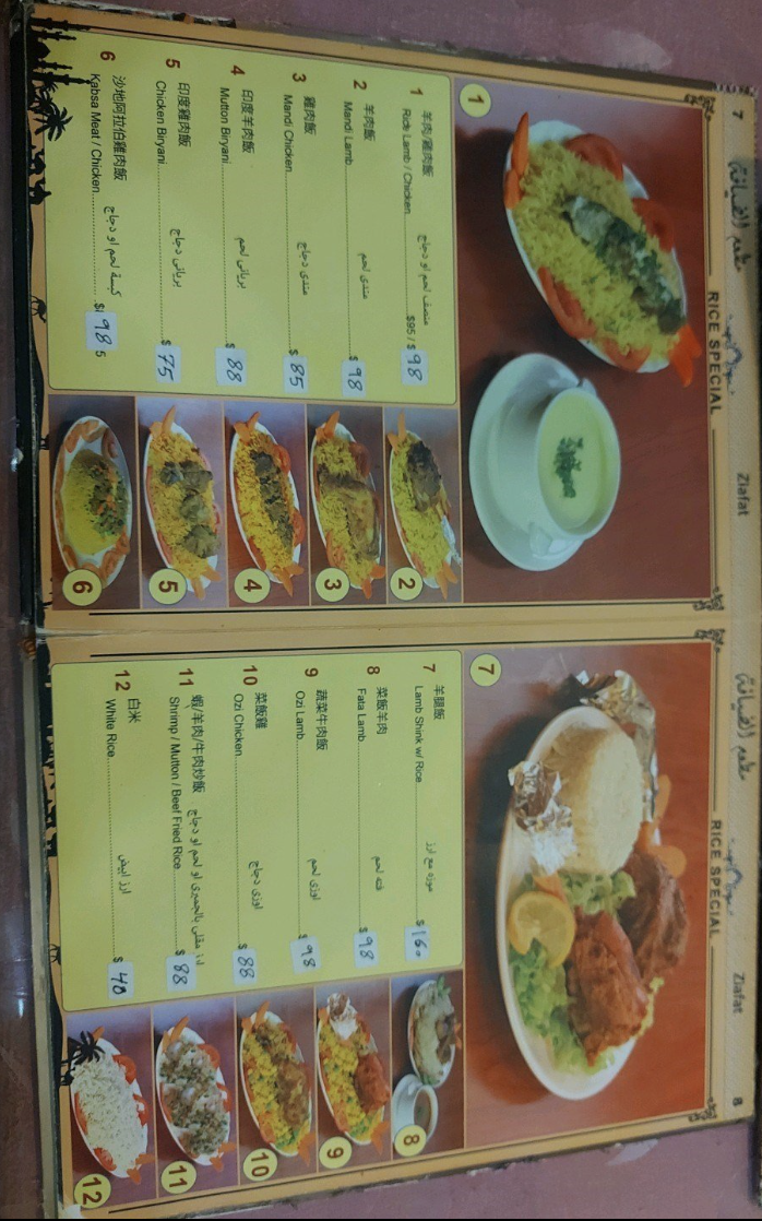 Ziafat_Arabic_Resteraunt_Menu